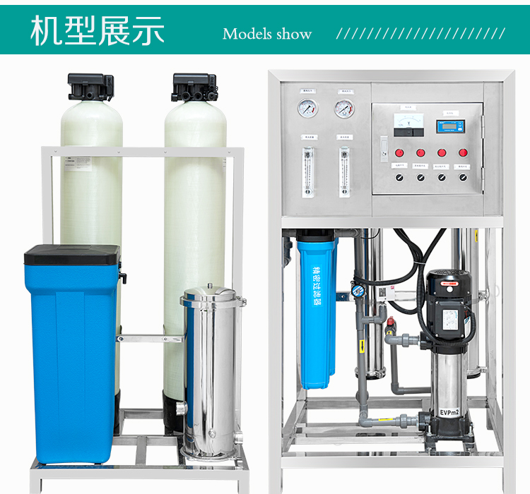 定制大型工业纯净水器ro反渗透商用直饮机水处理除垢过滤设备(图15)